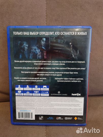 Дожить до рассвета ps4