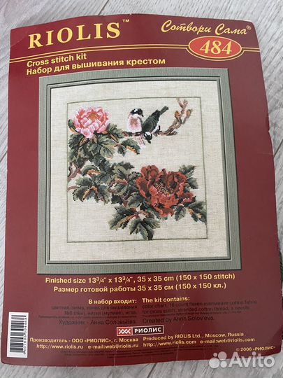 Вышивка крестом набор