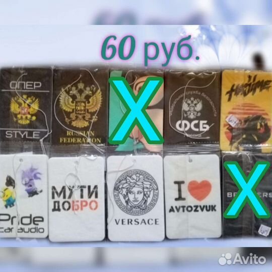 Парфюм для авто