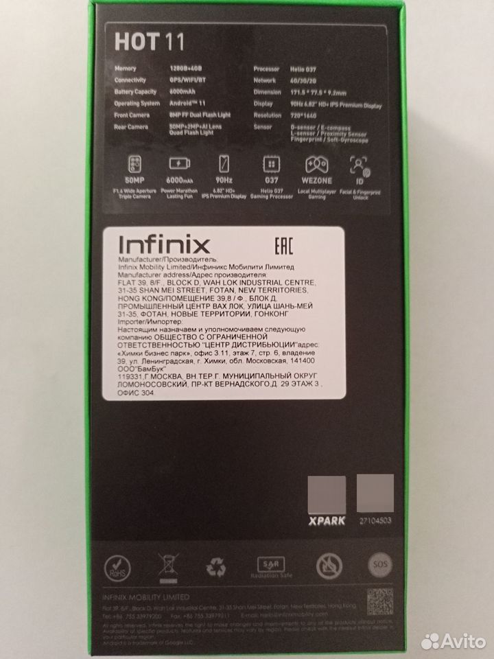 Infinix Hot 11, 4/128 ГБ