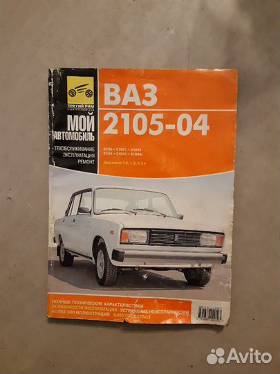 Книги по ремонту автомобиля