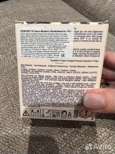 Свеча Локситан моменты безмятежности