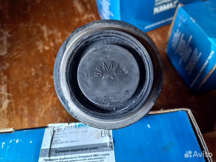 Палец штанги реактивной урал