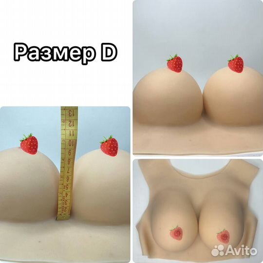 Накладная грудь кроссдрессинг Размер D