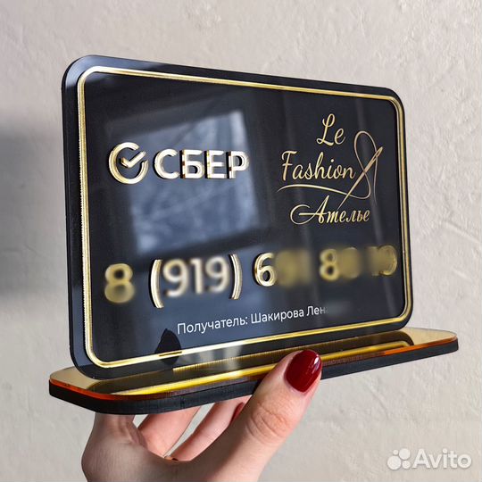 Таблички на оплату с реквизитами и qr-кодом