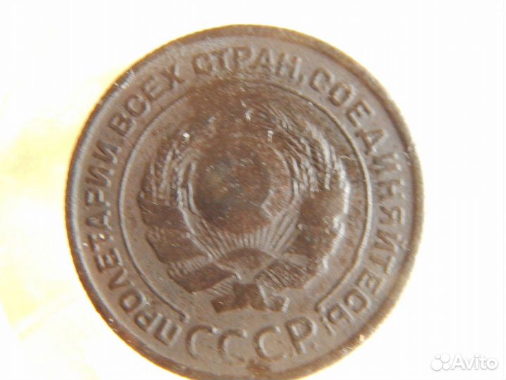 Медные монеты 1924 года
