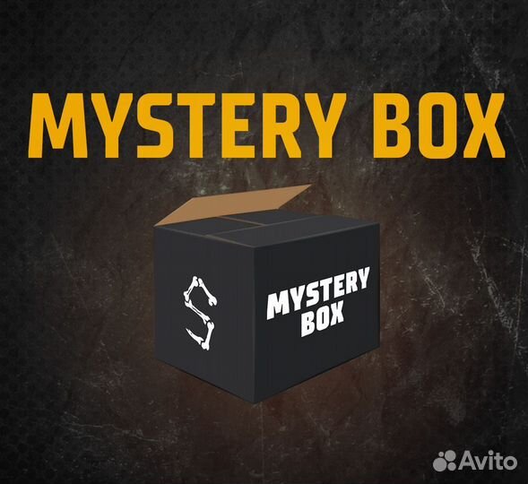 Mystery box