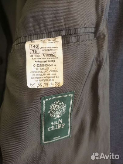 Пиджак школьный