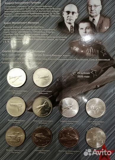 Полный набор (1,2,3 выпуски) 25 рублей конструктор