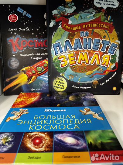 Энциклопедия космоса