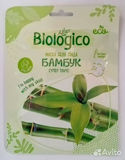 Маски тканевые для лица biologico 5шт