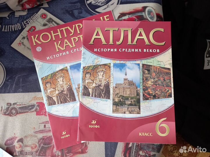 Атлас и контурные карты 6 класс