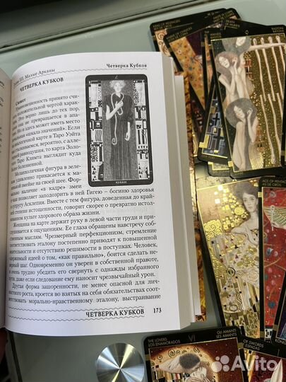 Карты Золотое таро Климта