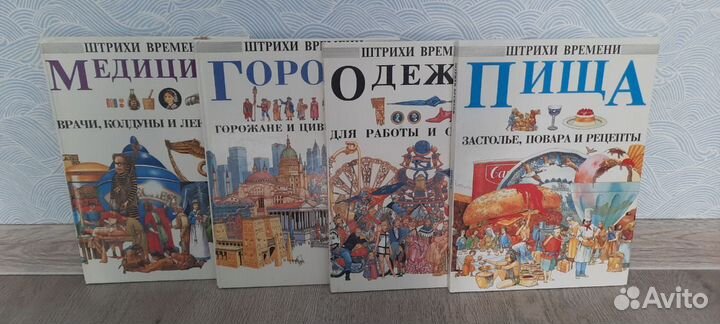 Детские книги энциклопедии