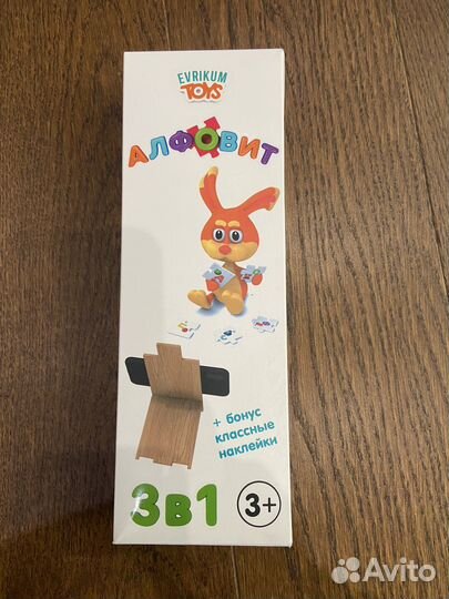 Алфавит 3/1