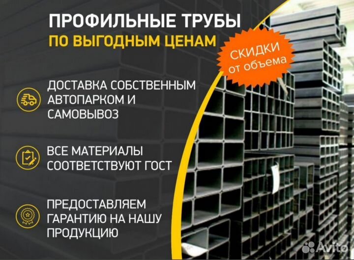 Труба профильная метр