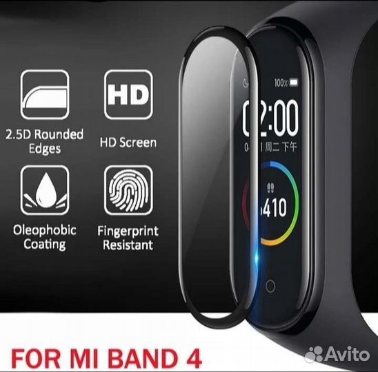 Защитное стекло на MI band 4 новое