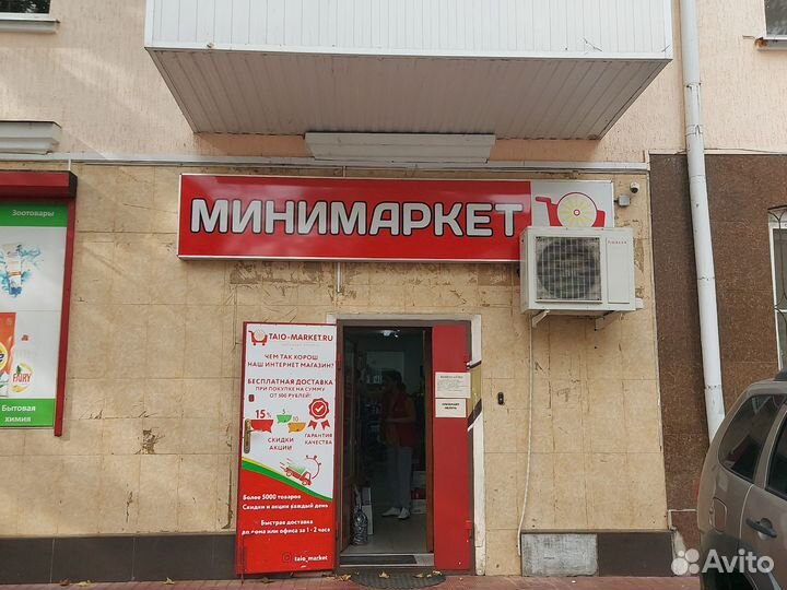 Продавец кассир продукты и бытовая химия