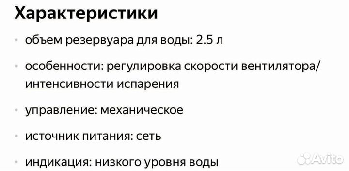 Увлажнитель воздуха Wellton WUH-445