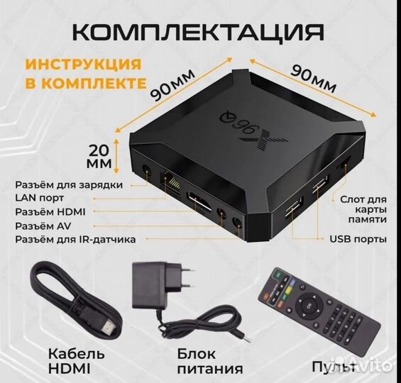 Андроид тв приставка X96q 4/32 GB с бесплатным тв