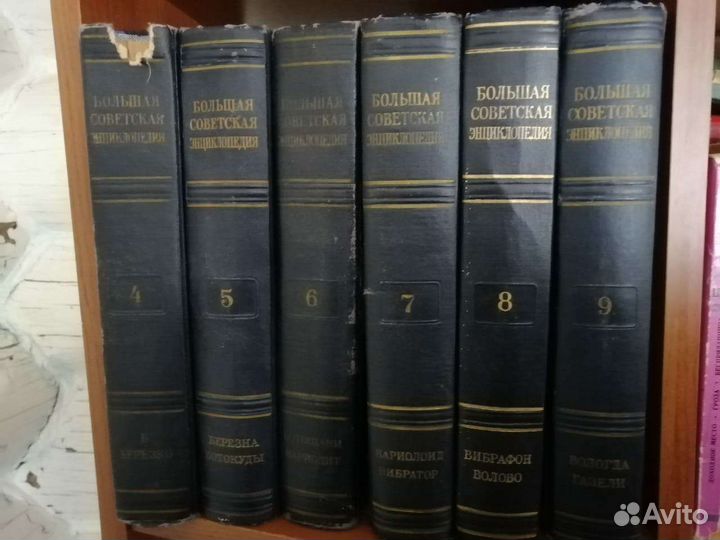 Большой энциклопедический словарь