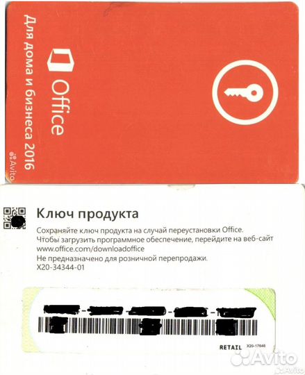 Ключи продуктов Microsoft