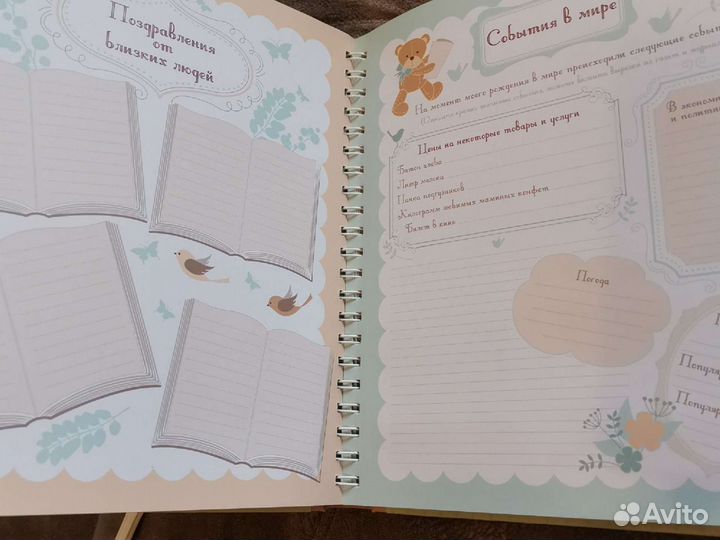 Альбом для новорожденных