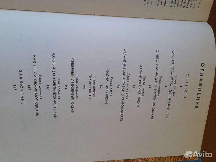 Познавательные книги