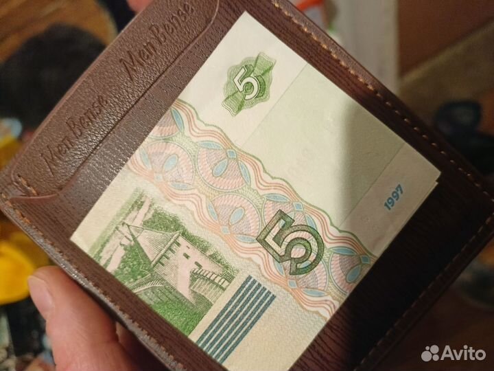 Зеркальная счастливая купюра