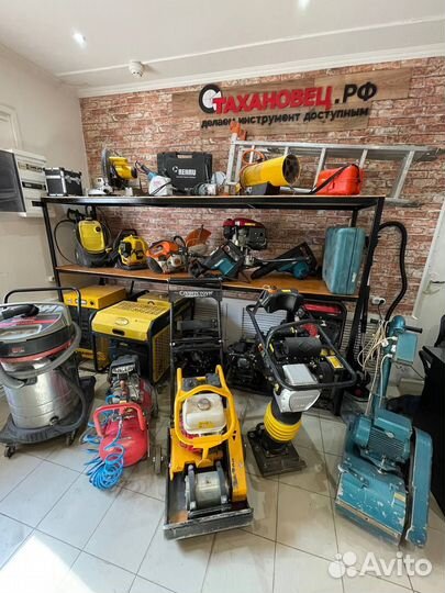 Аренда инструмента Без залога + Доставка