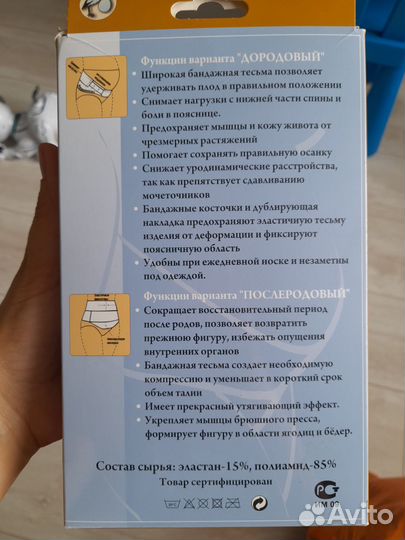 Бандаж для беременных и после родов