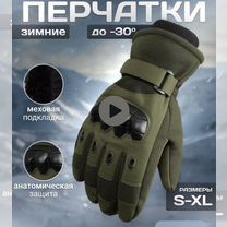 Перчатки тактические зимние XL