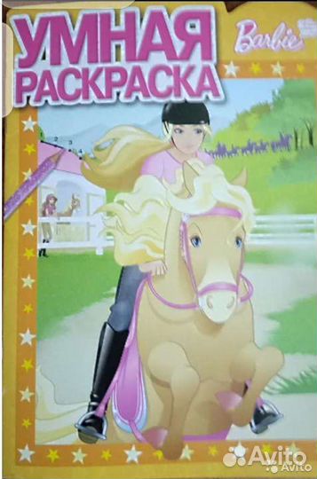 Раскраски и прописи для детей