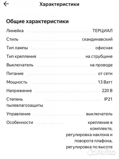 Настольная лампа IKEA