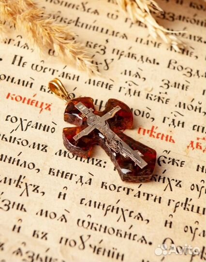 Крест Православный янтарь