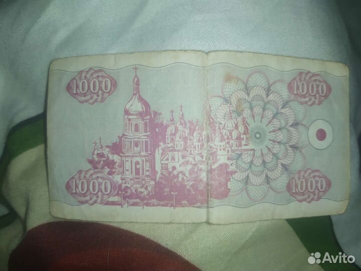 Банкнота 1000 карбованцев 1992 года