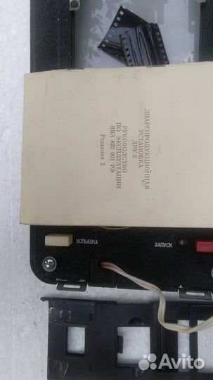 Диарепродукционная установка Советская