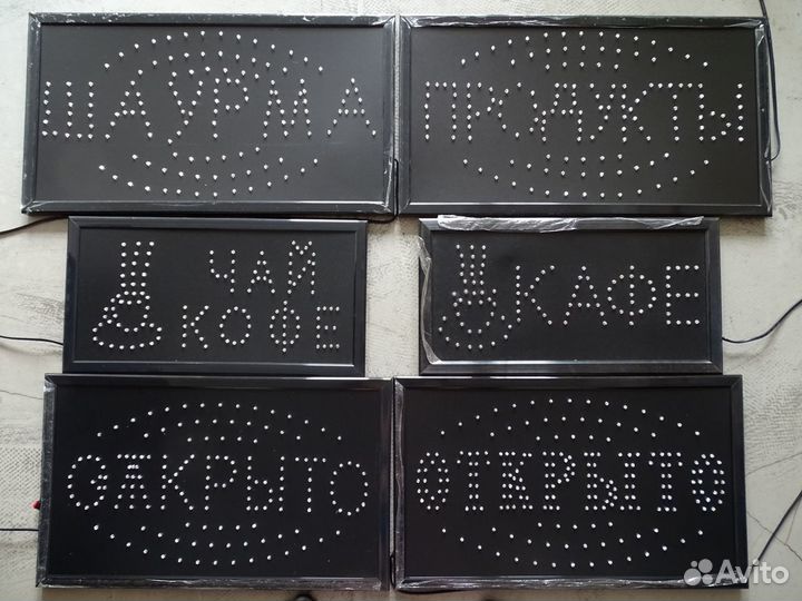 Светодиодная анимированная вывеска (табличка)