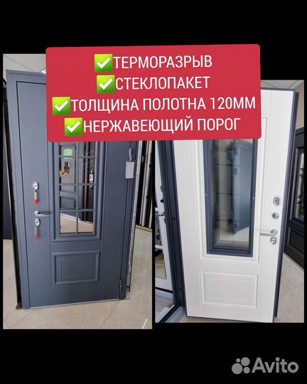 Входная дверь Термо Лорд