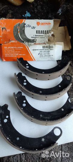 Тормозные колодки УАЗ патриот