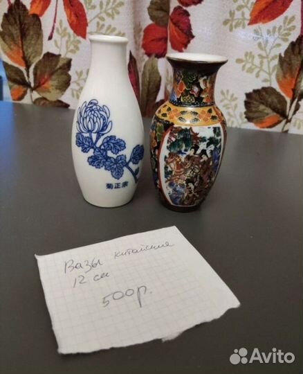 2 маленькие китайские вазы