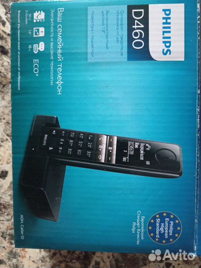 Philips домашний телефон