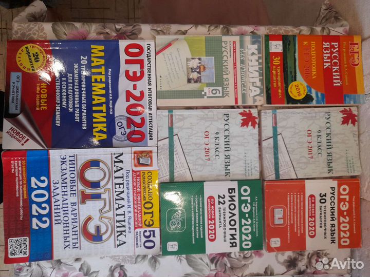 Учебники 9 класс