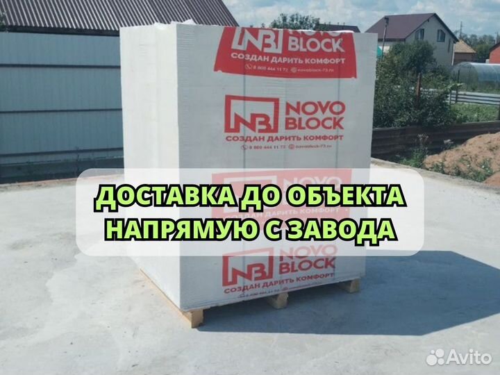 Газаблоки