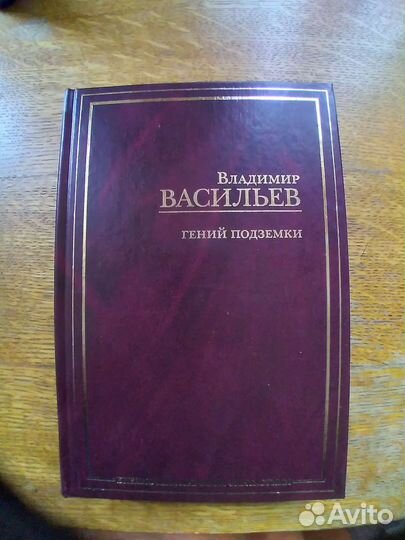 Библиотека мировой фантастики Васильев