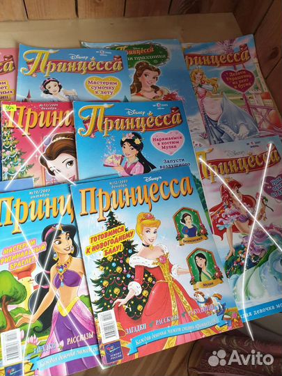 Журналы принцесса 1999-2007