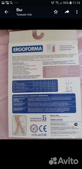 Компрессионные чулки