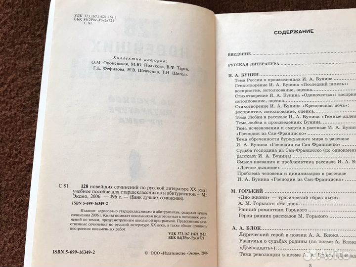 Учебное пособие для выпускников
