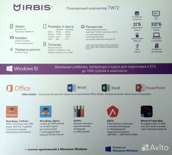Планшет Irbis tw72