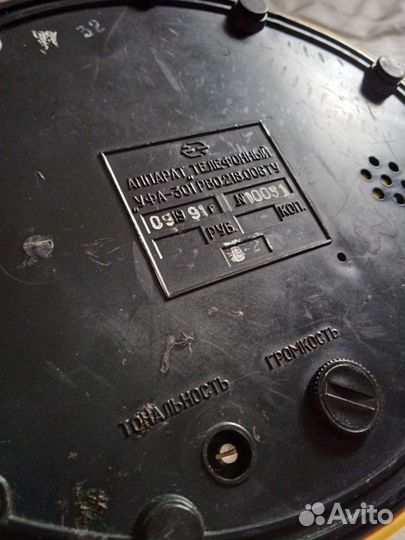 Телефон дисковый СССР 1991 год